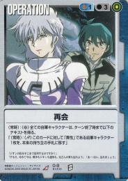 ガンダムウォー  再会　BB1版　傷あり R O-9