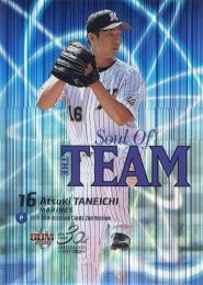 2020 BBM 2ndバージョン #ST04 種市篤暉(ロッテ) SOUL OF THE TEAM インサートカード