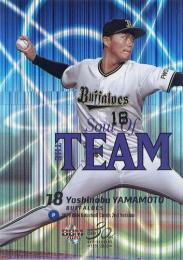 2020 BBM 2ndバージョン #ST06 山本由伸(オリックス) SOUL OF THE TEAM インサートカード