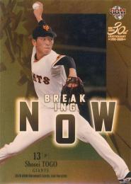 2020 BBM 2ndバージョン #BN07 戸郷翔征(巨人) BREAKING NOW インサートカード