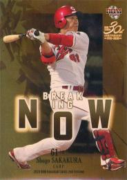 2020 BBM 2ndバージョン #BN10 坂倉将吾(広島) BREAKING NOW インサートカード