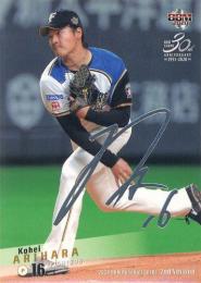 2020 BBM 2ndバージョン #433 有原航平(日本ハム)【銀箔サイン版】レギュラーカード