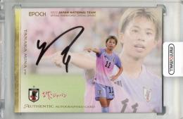 2023 日本代表SE なでしこジャパン直筆サインカード  田中美南 【24/50】