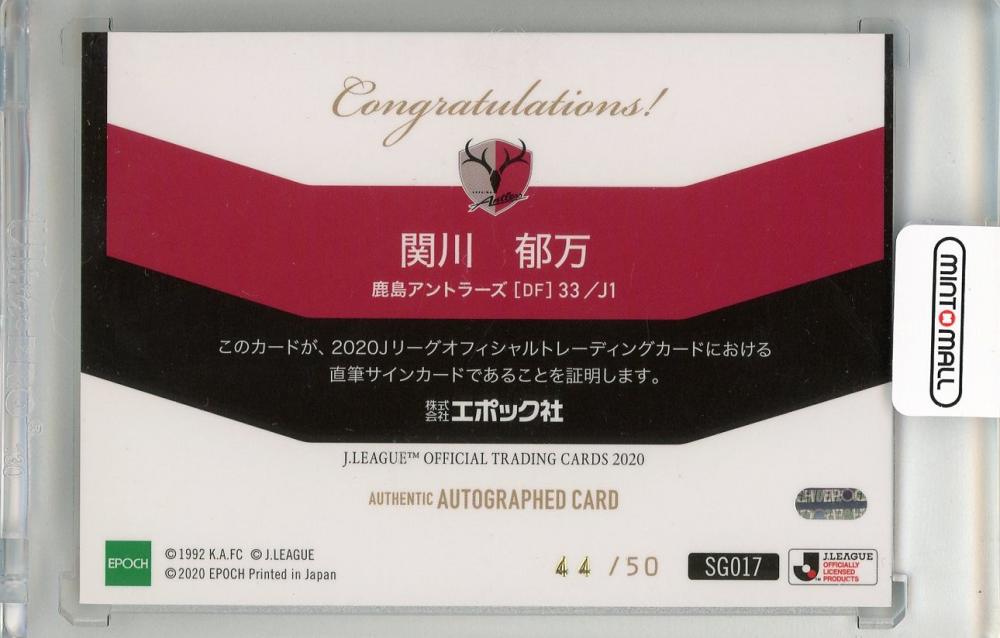 ミントモール / MINT 新宿店 / 2020 Jカード 鹿島アントラーズ