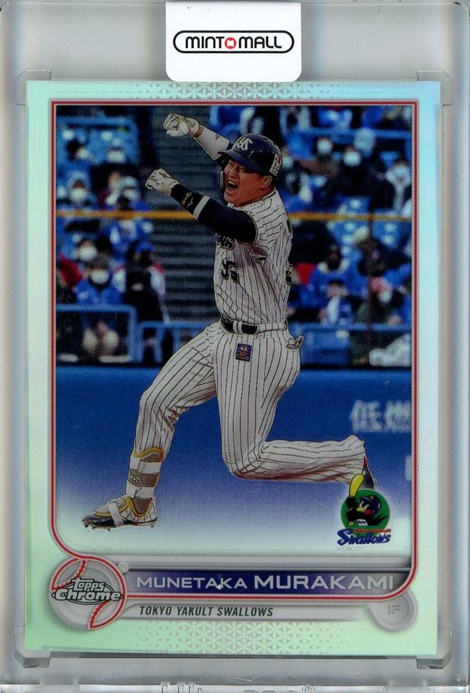 ミントモール / MINT 池袋店 / 2022 Topps NPB Chrome 東京ヤクルト 村上宗隆 Base, Refractor