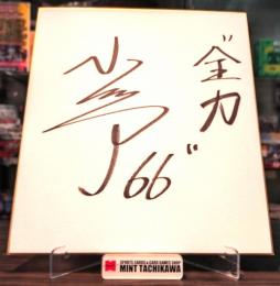 ミントモール / MINT 浦和店 / 2020 EPOCH 阪神タイガース