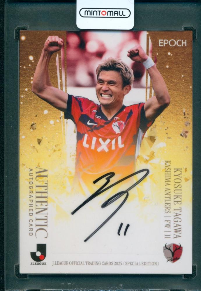 EPOCH マスクトディーヴァ　岩田望来ジョッキー　サイン入り EPOCH マスクトディーヴァ 岩田望来ジョッキー サイン入り EPOCH