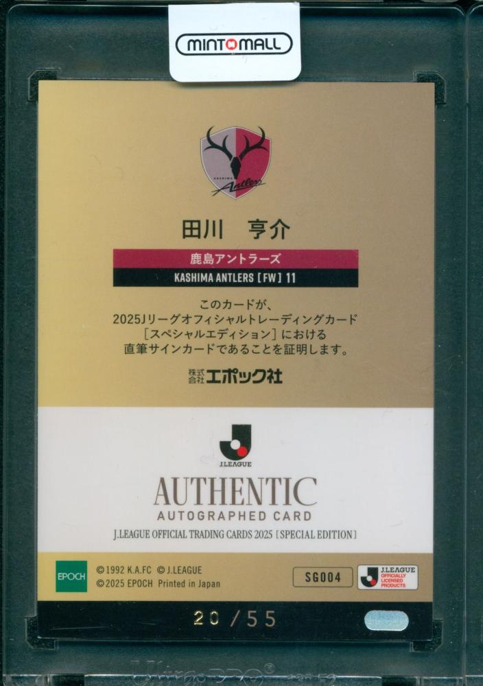 ミントモール / MINT 広島ミナモア店 / 2025 EPOCH Jリーグ