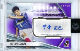2024 TOPPS Jリーグ DELUXE 井原正巳 #LA-MI 直筆サインカード LEGENDS AUTOGRAPH Purple Parallel【38/60】