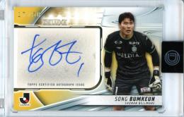 2024 TOPPS Jリーグ DELUXE 宋範根 #DA-SB 直筆サインカード AUTOGRAPH CARD Gold Parallel【27/50】 湘南ベルマーレ