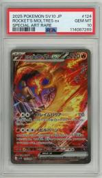 ポケカまとめ売り ポケカ 高価買取】 スタートデッキ100収録カード買取表更新いたしまし