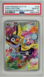 ポケモンカード【JPN】 《ナンジャモのカイデン/Iono's Wattrel》 [232/SV-P]【PSA 10 GEM MT】