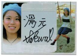 2017 BBM シャイニングヴィーナス / 湯元さくら(体操) スペシャル直筆サインカード 【23/30】