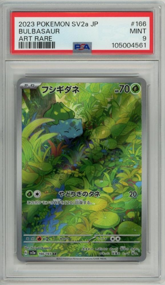 ミントモール / MINT 千葉店 / ポケモンカード【JPN】 《フシギダネ