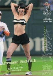 2020 BBM 2ndバージョン #FP06 久松郁実(モデル) 始球式ヒストリー レギュラーカード
