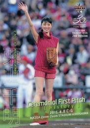2020 BBM 2ndバージョン #FP07 栗山千明(女優) 始球式ヒストリー レギュラーカード