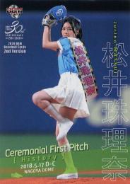 2020 BBM 2ndバージョン #FP11 松井珠理奈(SKE48) 始球式ヒストリー レギュラーカード