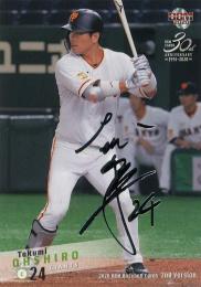 2020 BBM 2ndバージョン #468 大城卓三(巨人)【銀箔サイン版】レギュラーカード