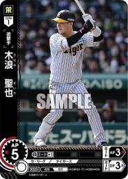 【CBP01-T11】木浪 聖也(2024)(CH)