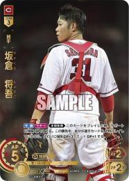 ミントモール / MINT GAMES 池袋店 / 【CBP01-C02】坂倉 将吾