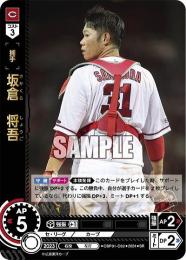 ミントモール / MINT GAMES 池袋店 / 【CBP01-C02】坂倉 将吾