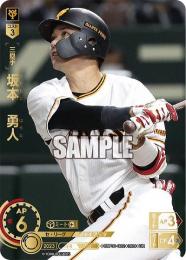 【CBP01-G02】坂本 勇人(2024)(UR)