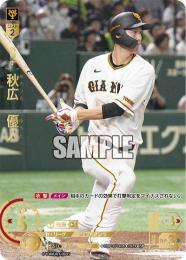 【CBP01-G06】秋広 優人(2024)(SP)