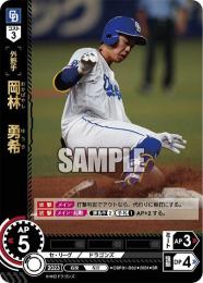 岡林勇希選手 セット売り 岡林勇希選手 セット売り 11 【岡林勇希/中日ドラゴンズ】2024