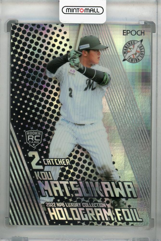 NPB EPOCH 2022 千葉ロッテマリーンズ 松川虎生 直筆サイン RC NPB EPOCH 2022 千葉ロッテマリーンズ 松川虎生 直筆サイン RC