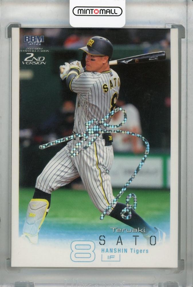 【BBM】佐藤輝明 緑箔 50枚限定 ミントモール / MINT 池袋店 / 2024 BBM ベースボールカード 1st