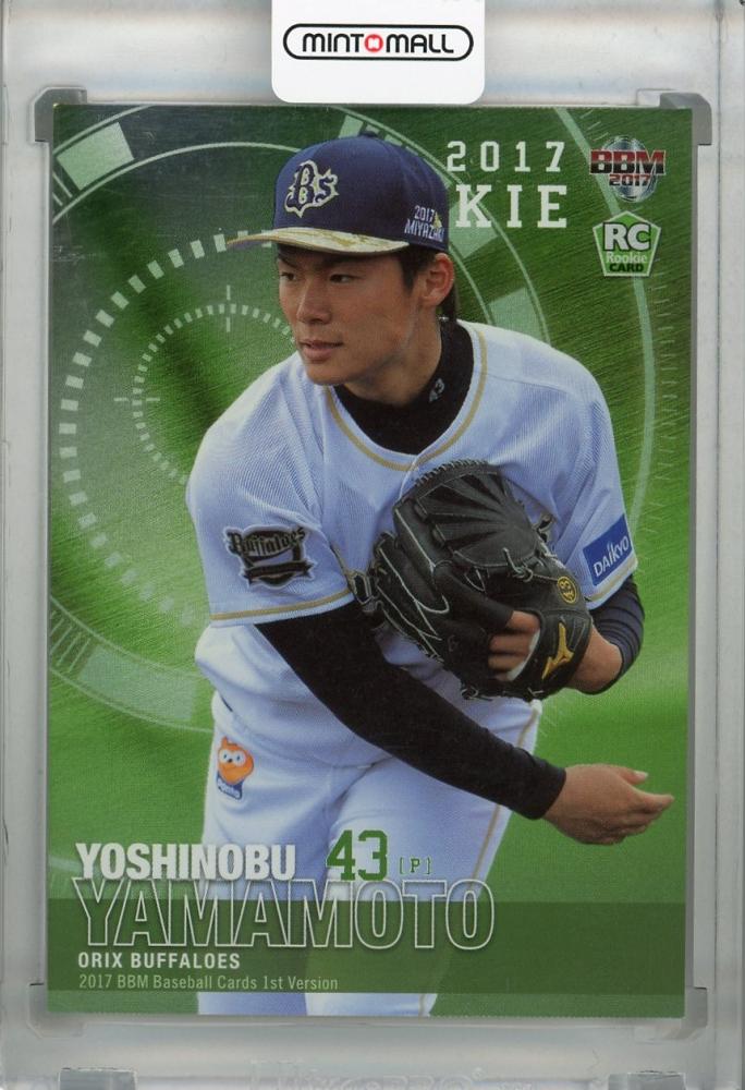 オリックスBBM 2017 山本由伸 カード - スポーツ選手