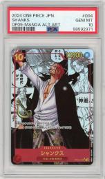 《シャンクス/SHANKS》[OP09-004](SR★)【PSA10】Gem-MINT