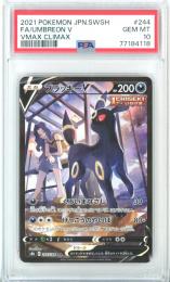【日本語版】《ブラッキーV/UMBREON V》[s8b](CSR)【PSA10】Gem-MINT