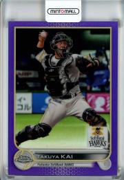 2022 Topps NPB Chrome  福岡ソフトバンク 甲斐拓也 Base, Purple Parallel 202/299