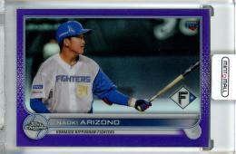 2022 Topps NPB Chrome  北海道日本ハム 有薗直輝 Base, Purple Parallel 264/299