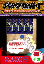 【海外バスケットボールお楽しみ袋】 2024-25 PANINI DONRUSS OPTIC COUNTER DISPLAY  4パック+シリアルカード3枚