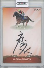 2025 EPOCH ホースレーシング～2024下半期総集編～ / 岩田康誠 ジョッキー直筆サインカード 【06/42】