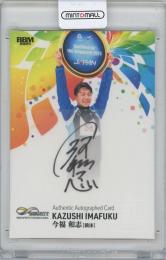 2025 BBM INFINITY / 今福和志(競泳) 縦版直筆サインカード 【16/20】