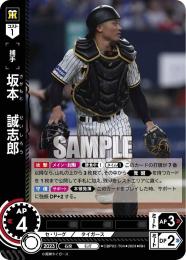 ミントモール / MINT GAMES 池袋店 / 【CBP02-T04】坂本 誠志郎