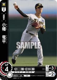 【CBP02-T10】小幡 竜平(2024)(CH)
