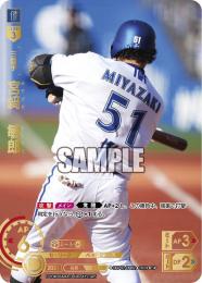 【CBP02-DB02】宮崎 敏郎(2024)(SP)