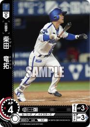 【CBP02-DB10】柴田 竜拓(2024)(CH)