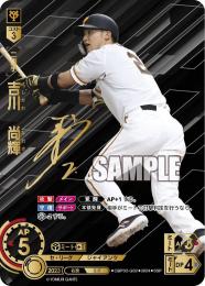 ミントモール / MINT GAMES 池袋店 / 【CBP02-G02】吉川 尚輝