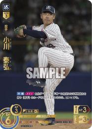 ミントモール / MINT GAMES 池袋店 / 【CBP02-S01】小川 泰弘(2024)(SSP)