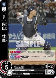 ミントモール / MINT GAMES 池袋店 / 【CBP02-S03】内山 壮真(2024)(RH)