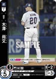 【CBP02-S09】木澤 尚文(2024)(CH)