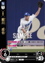 ミントモール / MINT GAMES 池袋店 / 【CBP02-D02】細川 成也