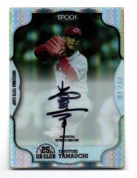 2019 EPOCH 日本プロ野球OBクラブ 設立25周年記念 / 山内泰幸(広島東洋カープ) REGULAR PARALLEL HOLOSPECTRA SIGNATURES(WHITE)直筆サインカード 【01/11】