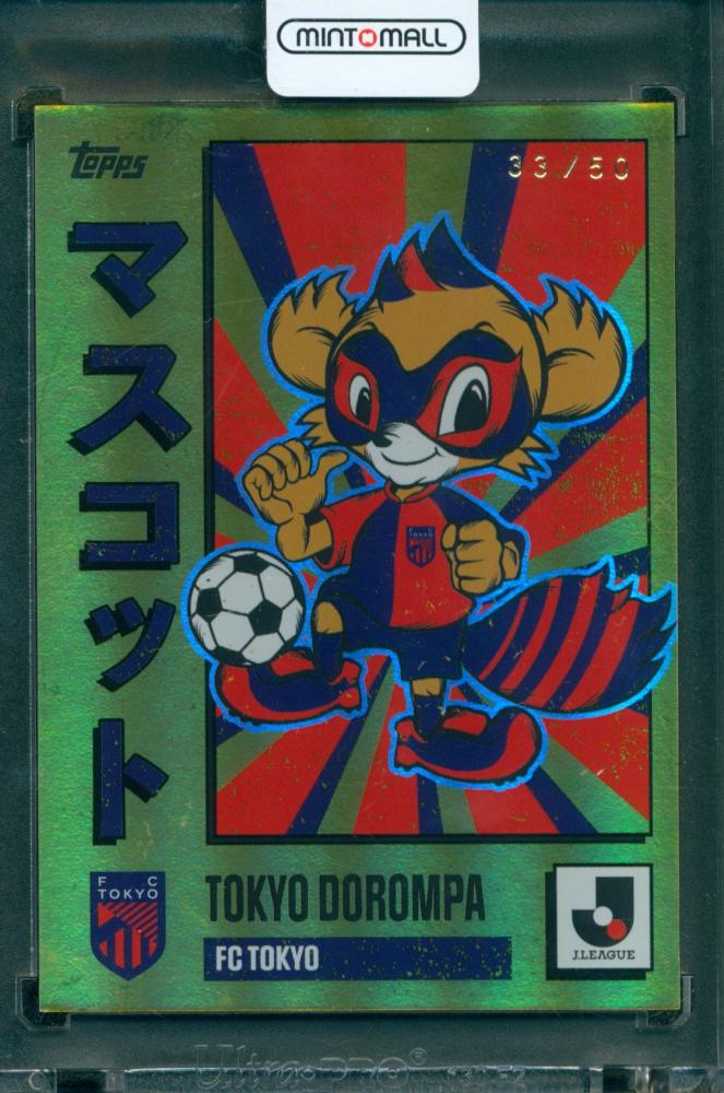 ミントモール / MINT 広島ミナモア店 / 2025 TOPPS J. LEAGUE FLAGSHIP