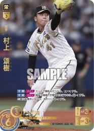 【CBP03-T01】村上 頌樹(2024)(UR)